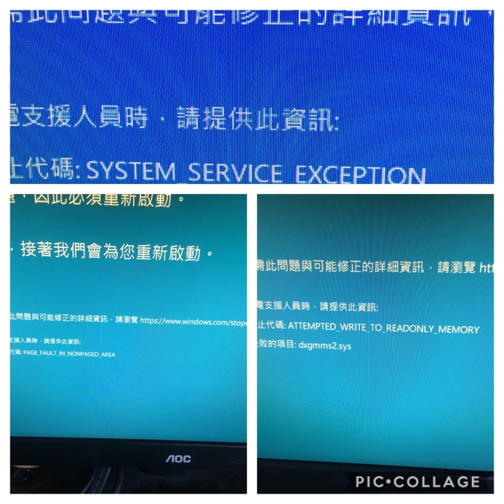 WIN10藍畫面請教(已解決)