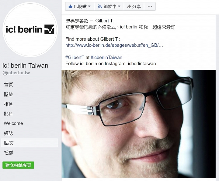 點我看大圖 ic! berlin international 限定版 “蛙の子は蛙”suita 吹田 十年關箱文~