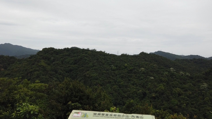 [樂山童盟] [新北汐止] 內溝山登山步道（翠湖-內溝山-老鷲尖山）