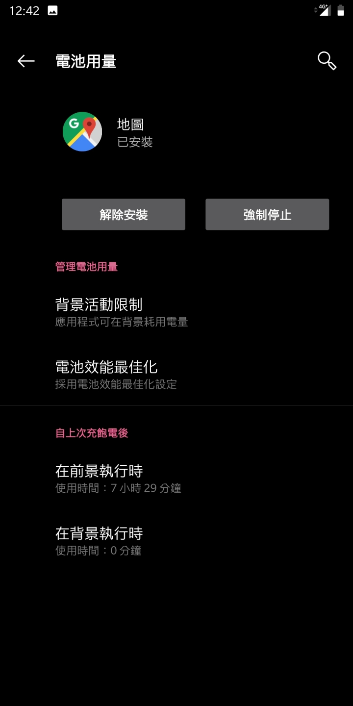 使用超過1.5年的oneplus 5t h2OS GOOGLEMAP續航分享