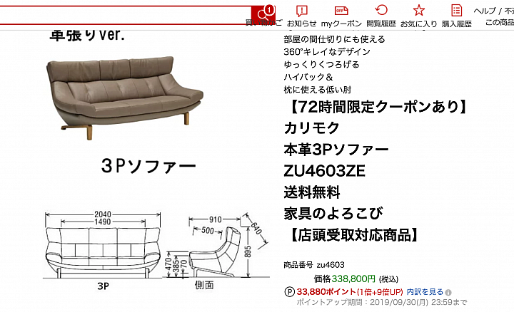 點我看大圖 分享日本karimoku高背沙發