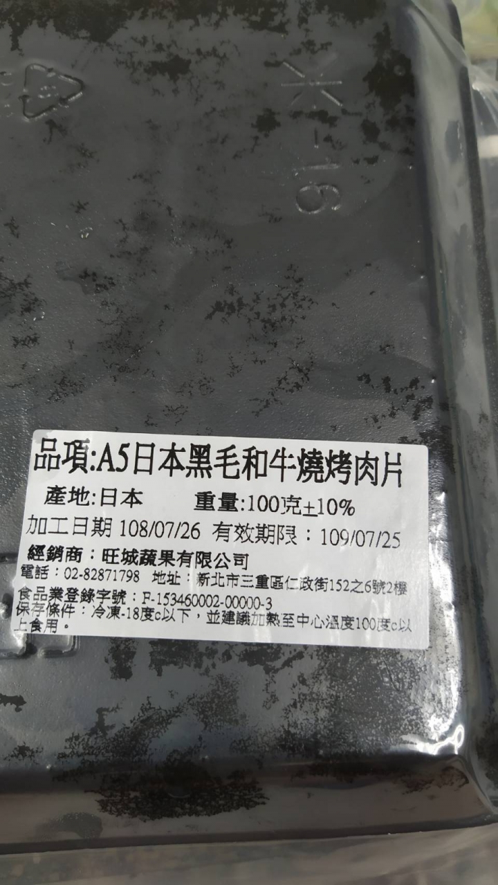 這真是我吃過最想告詐欺的和牛