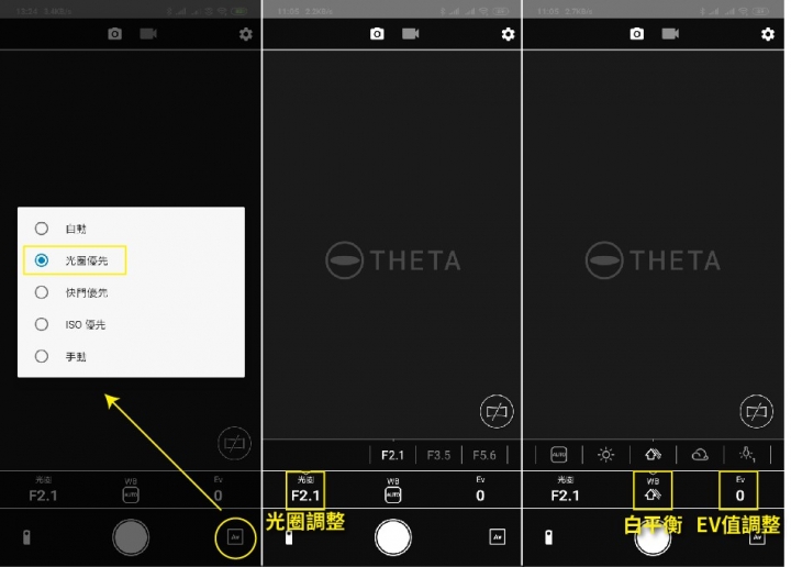 THETA Z1 ．三部曲(二) APP 完整操作篇