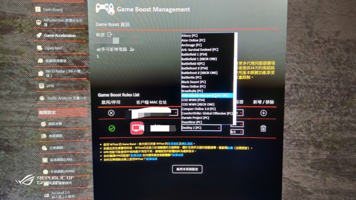ROG GT-AC2900專業遊戲路由器（簡單開箱）