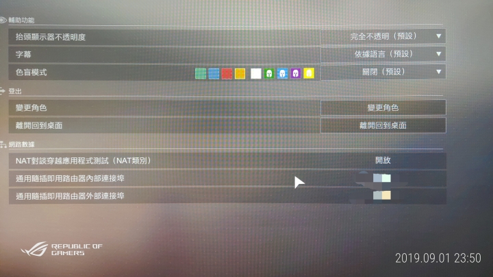 ROG GT-AC2900專業遊戲路由器（簡單開箱）