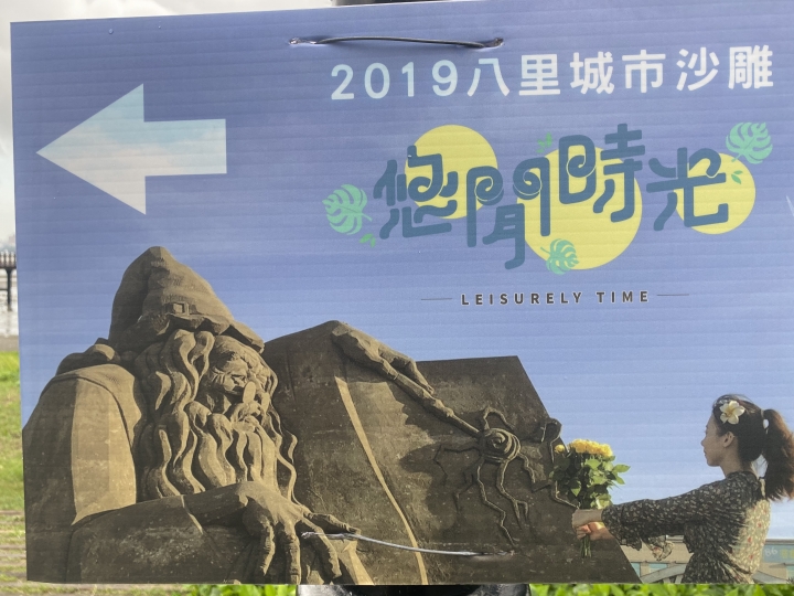 Apple iPhone 11 Pro Max 拍攝 - 新北八里左岸