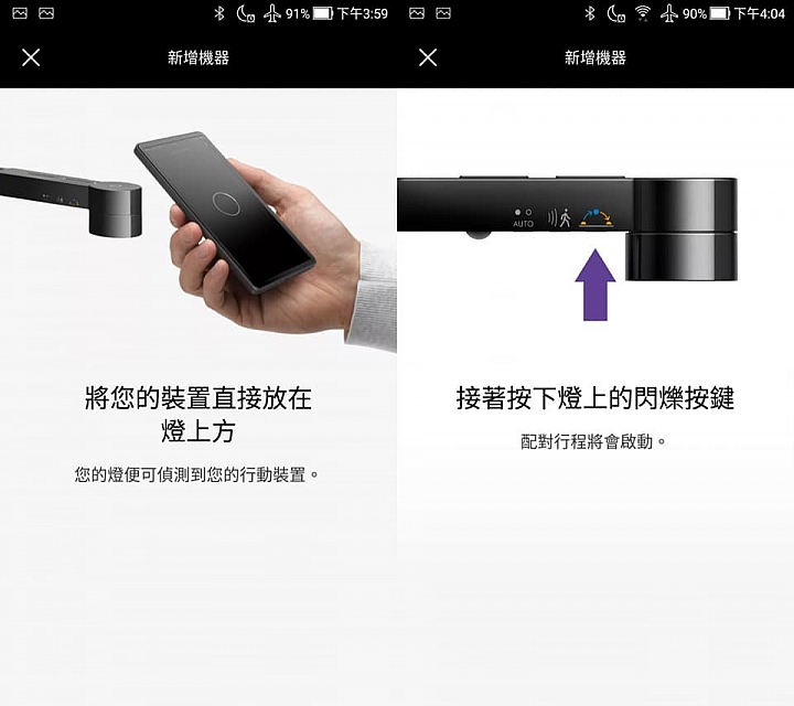 優質 X 智慧 X 個人化《Dyson Lightcycle™檯燈》體驗心得分享
