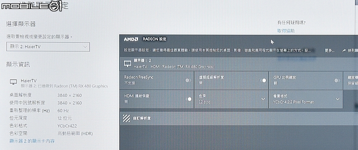 [開箱] Haier TV  LE50B9600U/LE50B9650U 開箱測試(新軟體更新)