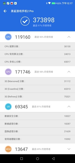 【開箱】黑鯊Pro2——CP值很高的855+電競手機