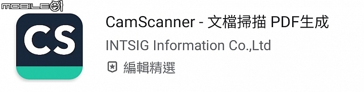 Adobe scan app 超實用掃描軟體使用心得分享