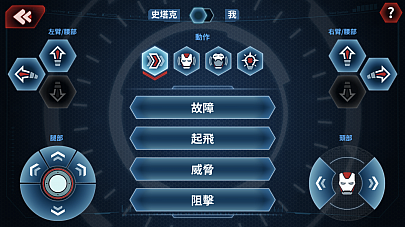 IRON MAN MK50 ROBOT BY UBTECH試玩報告 鋼鐵人換孩子當！