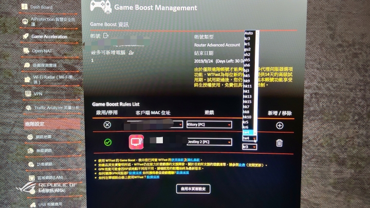 ROG GT-AC2900專業遊戲路由器（簡單開箱）