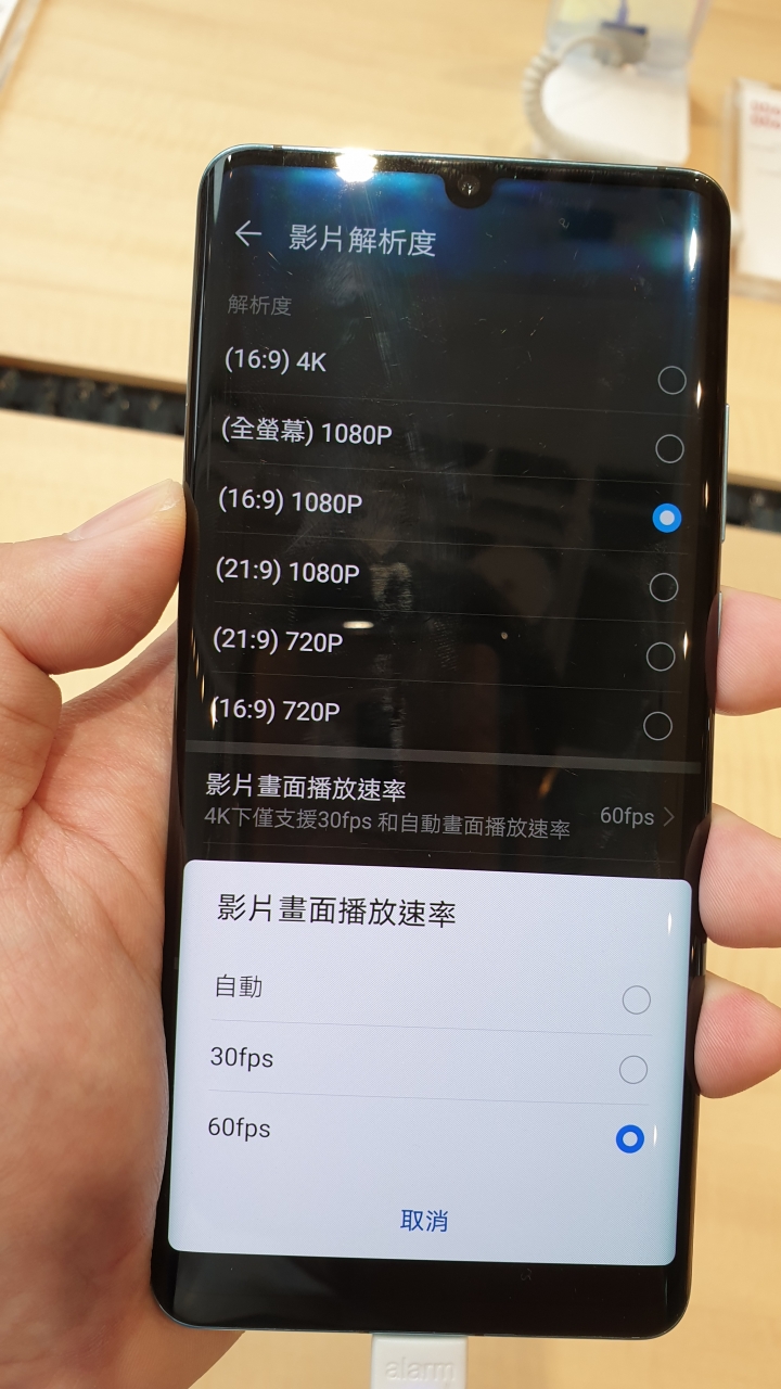 Note10/S10系列 沒辦法在廣角與遠距鏡頭用1080p60fps?