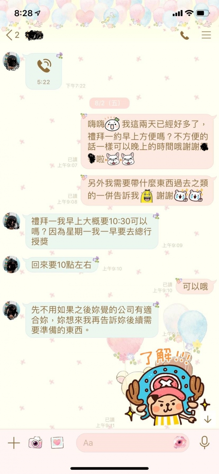 通知錄取被反悔
