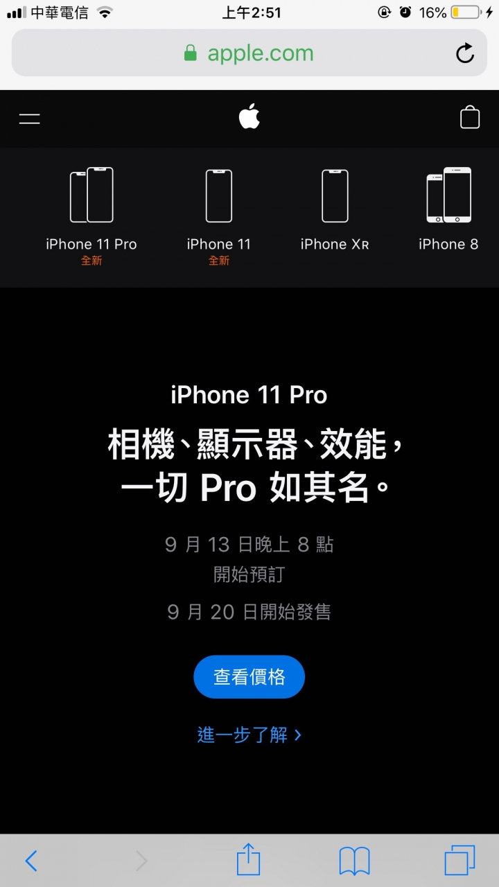 IPhone 11 官網價格已出、IPhone Xs 消失了⋯