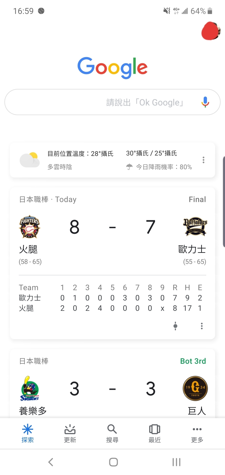 Note10+的google app