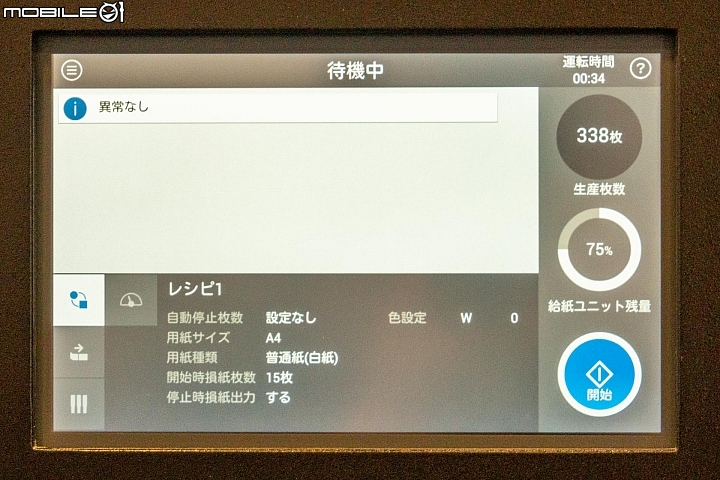Epson PaperLab乾式再生製紙機首度登台 自給自足跟碎紙機說掰掰