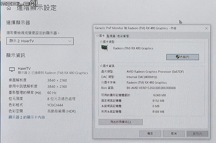 [開箱] Haier TV  LE50B9600U/LE50B9650U 開箱測試(新軟體更新)