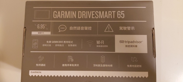 Garmin DriveSmart™ 65新機開箱及使用心得