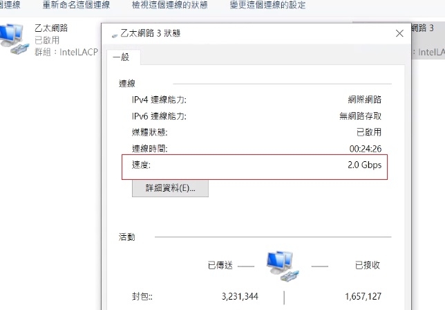 DS1019+ LACP(2G) 速度上不去