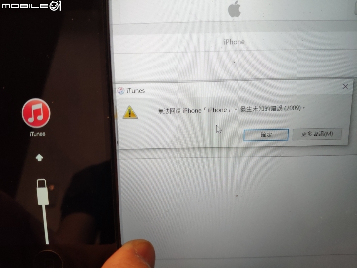 [求助] 該如何用最低成本救活我的i5s和i5