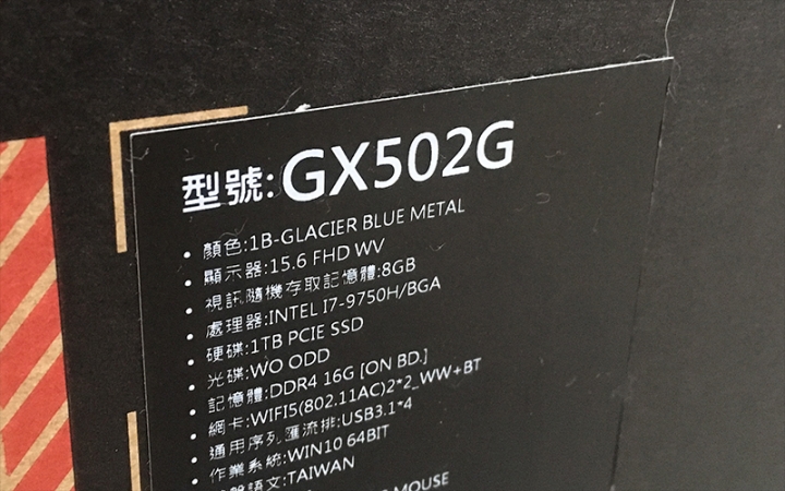 GX502GW冰河藍全開箱！
