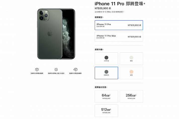 iPhone 11 Pro、Apple Watch 5 登場！Apple 2019 秋季發表會重點總整理