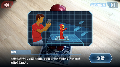 IRON MAN MK50 ROBOT BY UBTECH試玩報告 鋼鐵人換孩子當！