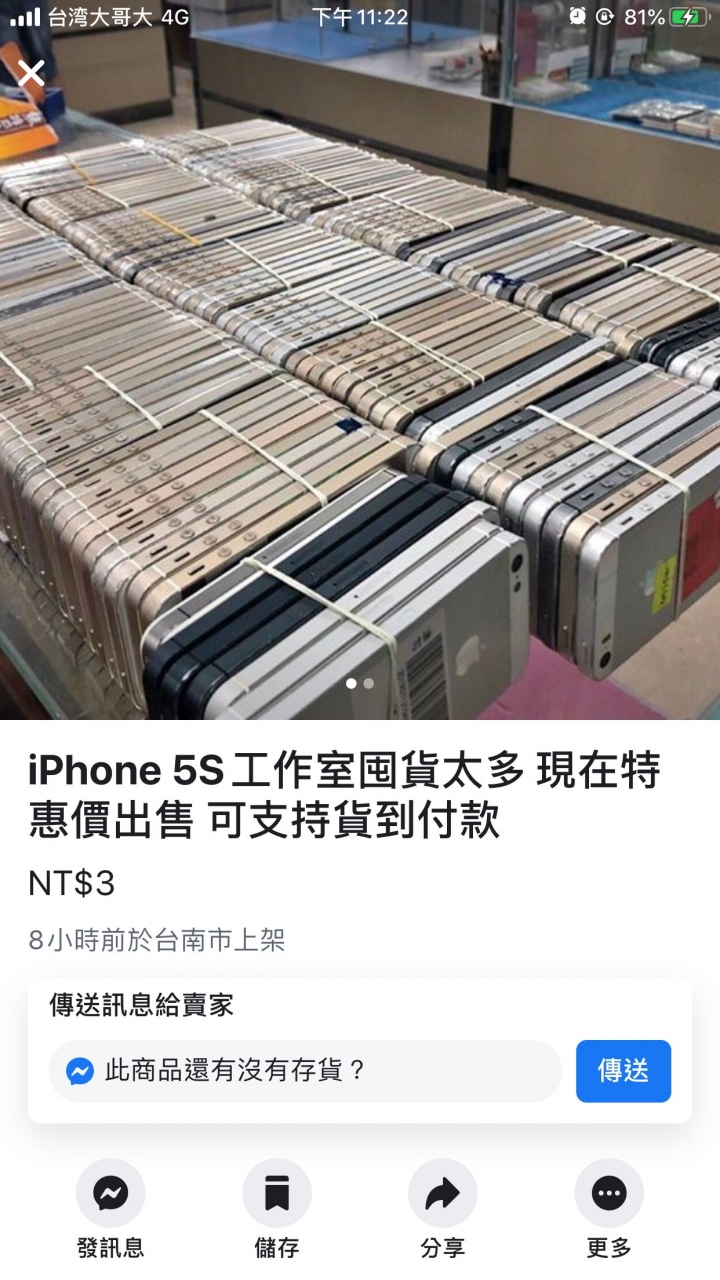 提醒文