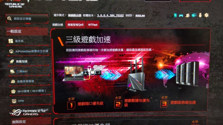 ROG GT-AC2900專業遊戲路由器（簡單開箱）