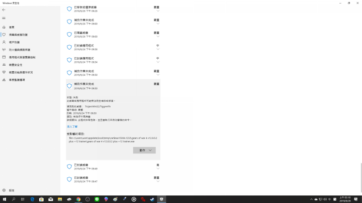win10 電腦中毒?