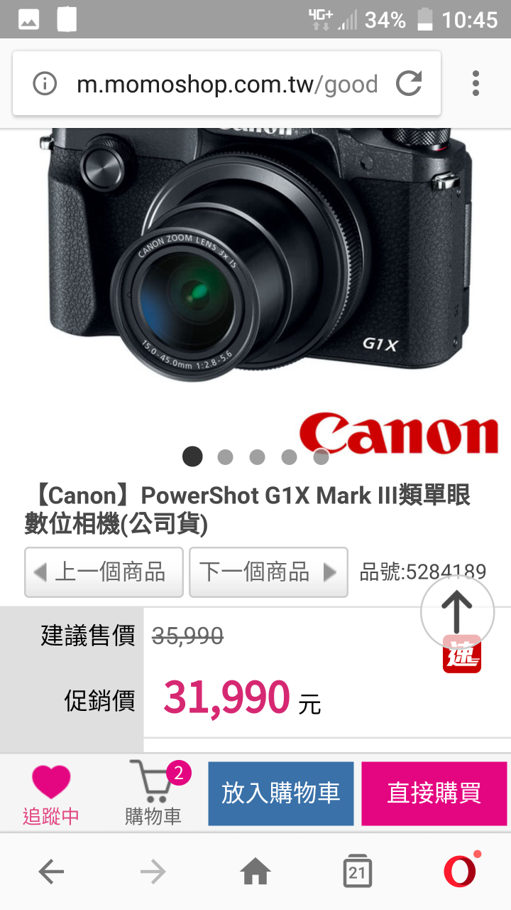 Canon g1x mark3 電商購物疑問請益