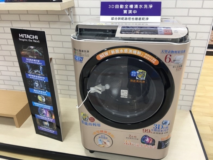 日立、國際牌溫水洗脫烘洗衣機比較