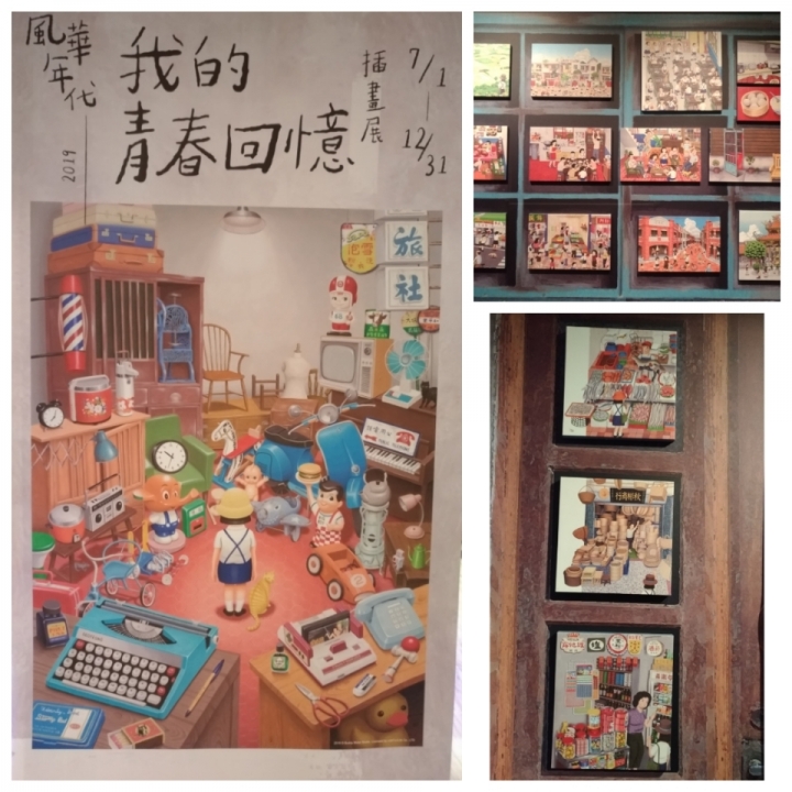 走進時光隧道，翰品(高雄)時光之旅