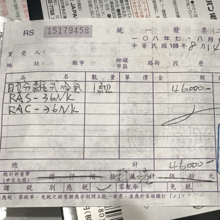 新安裝的日立冷氣也有酸臭味