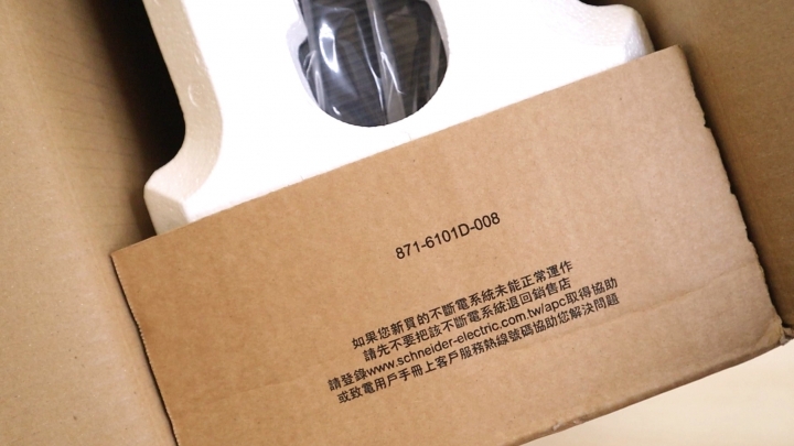 開箱 APC BR1500G-TW 在線互動式不斷電系統