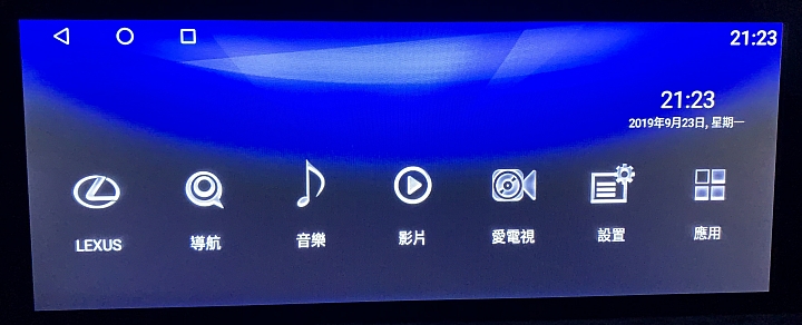 RX300豪華版 SMART-R安卓機