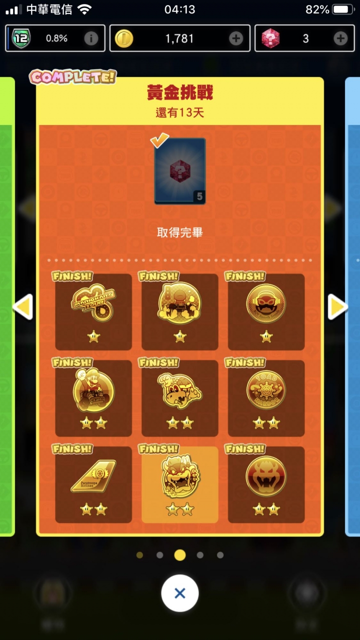 任天堂馬利歐賽車巡迴賽-第一天進度全通關