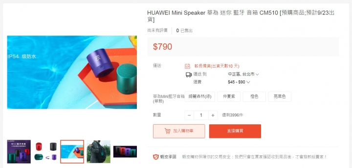 這款藍芽喇叭有震撼到~價格超佛