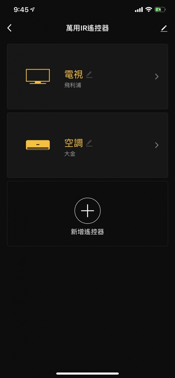 VIZO智慧開關~老屋變身智慧宅~成就大篇