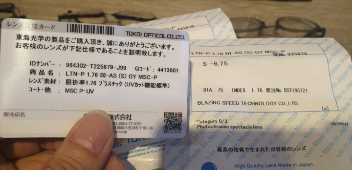 我的配鏡人生 Part12~ 分享鏡片製作過程: 999.9類DITA款S-361T + 東海 LUTINA PHOTO 1.76雙面非球面 葉黃素變色鏡片