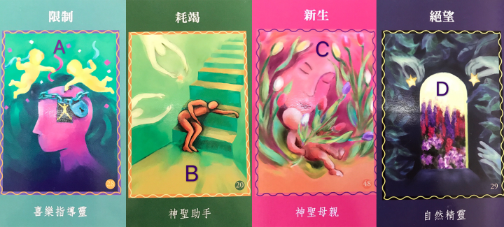 超準心靈占卜測驗：來自指導靈的訊息