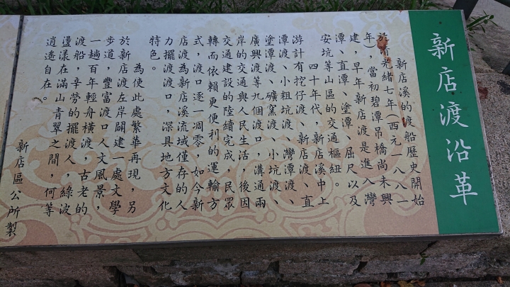 路線分享：新店碧潭河濱到青潭段小開箱