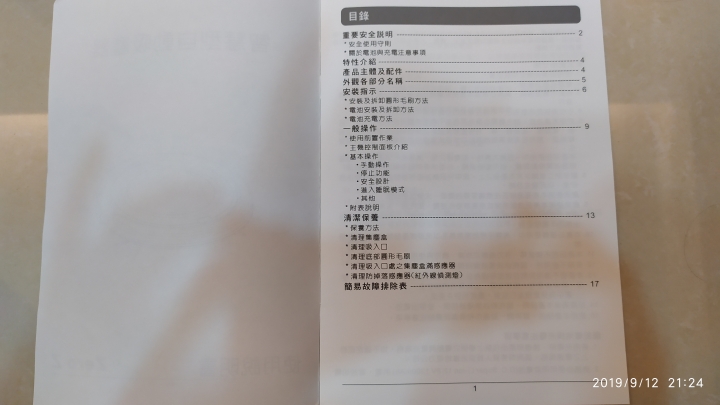 松騰ZERO Z掃地機器人開箱