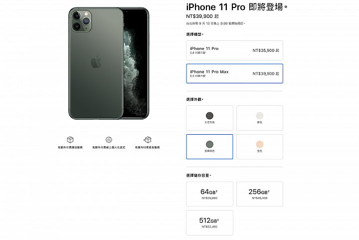 iPhone 11 Pro、Apple Watch 5 登場！Apple 2019 秋季發表會重點總整理