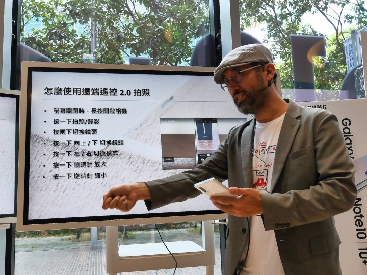魔法棒、筆記本與畫板 —【Samsung Galaxy Note10系列旗艦體驗會】 心得