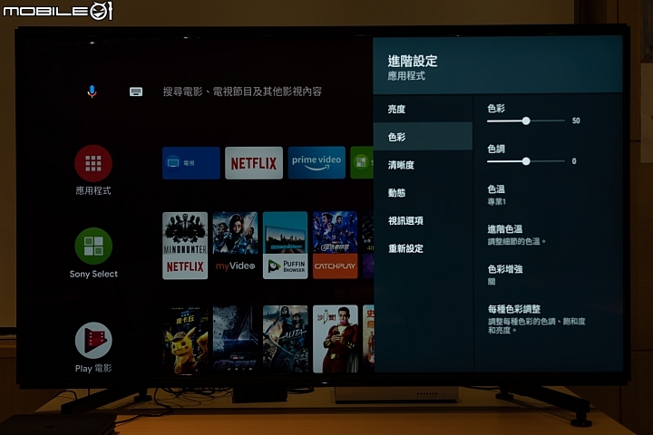 Sony BRAVIA MASTER KD-85Z9G 8K HDR 液晶電視 邁向畫質新『視』代！