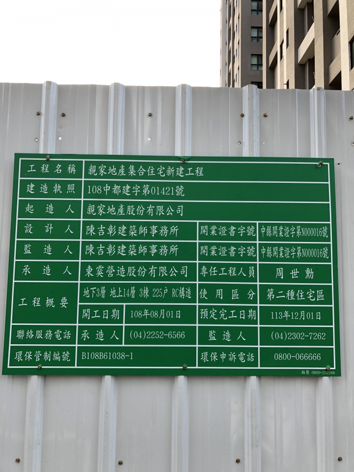 關於台中市 親家7up