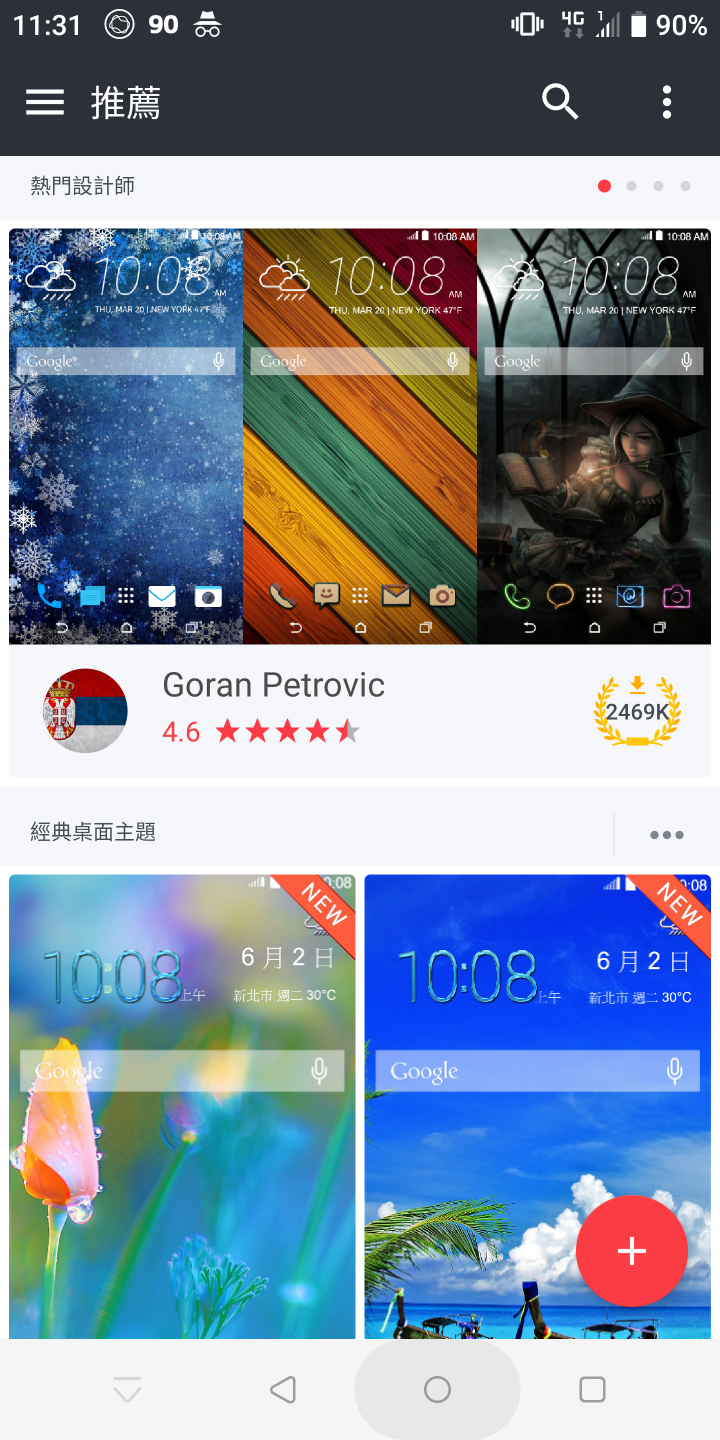 關於免費的主題桌布