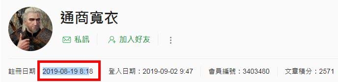 "通商寬衣"這位01網友，賺錢這麼拚喔！